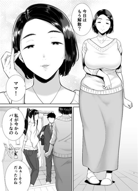 エロ 漫画 date